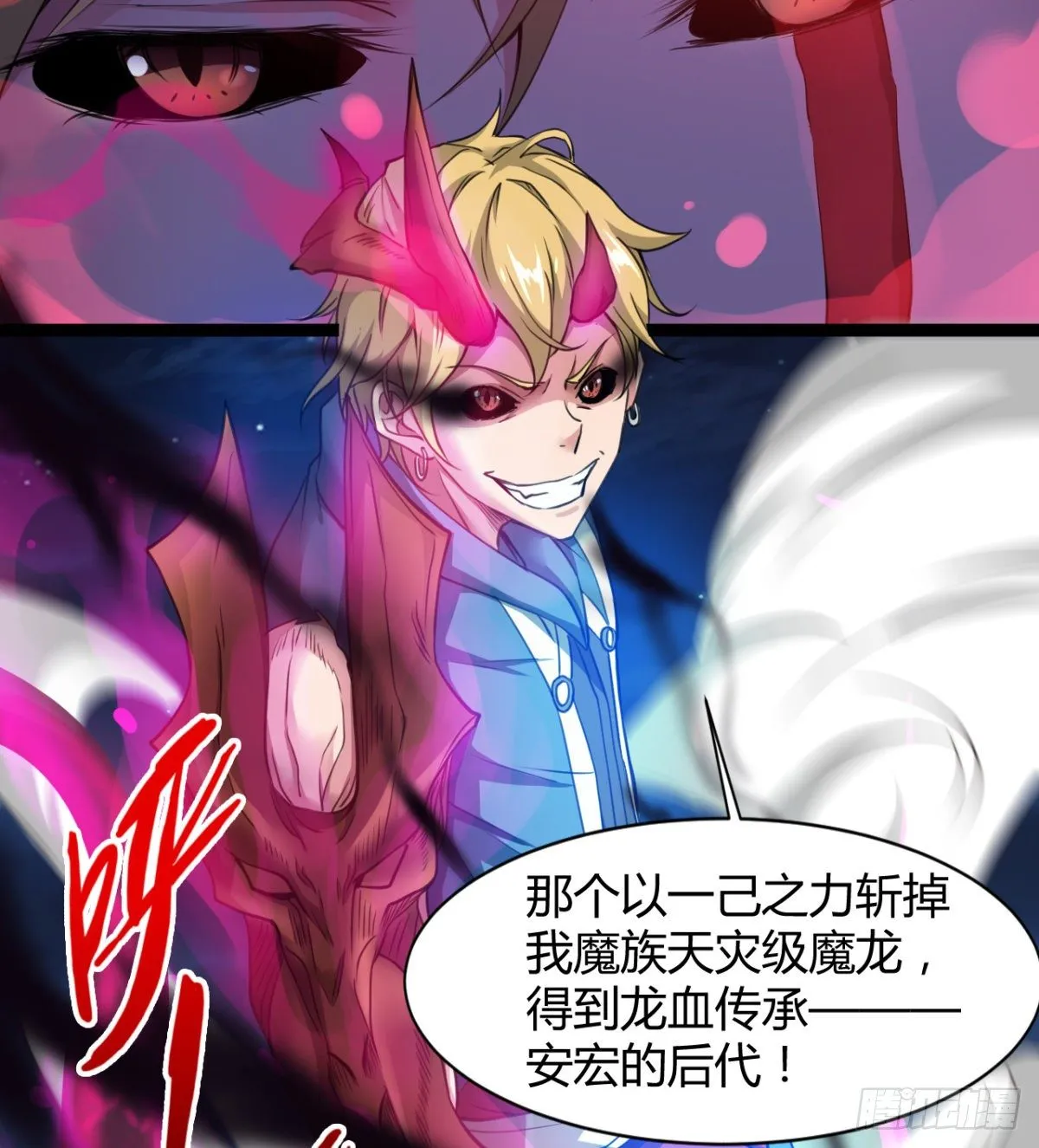 魔龙血的绝佳载体 第42页