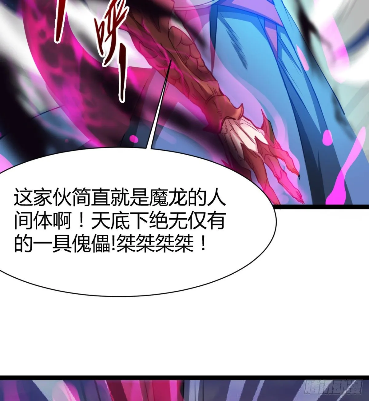 魔龙血的绝佳载体 第43页