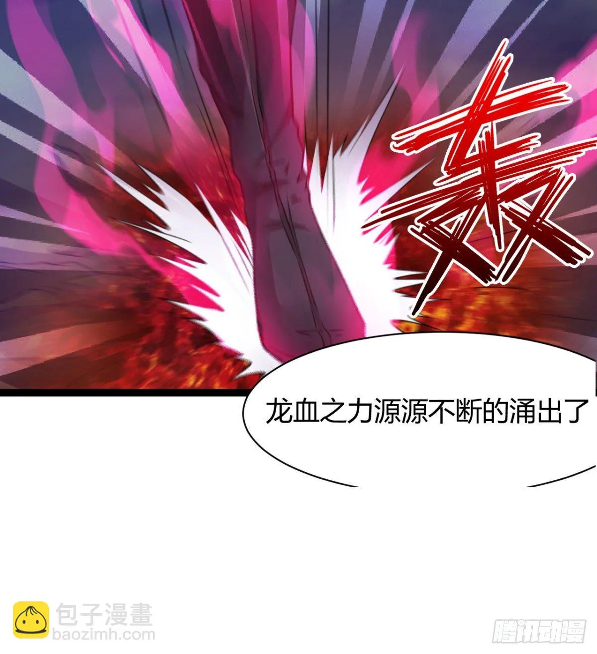 魔龙血的绝佳载体 第44页