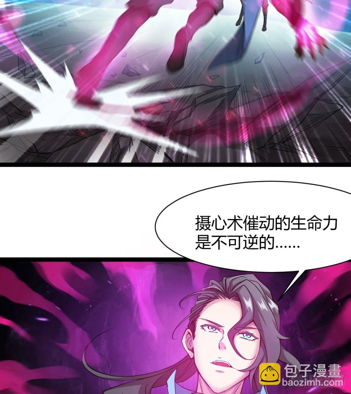 不自量力的小魔物 第4页