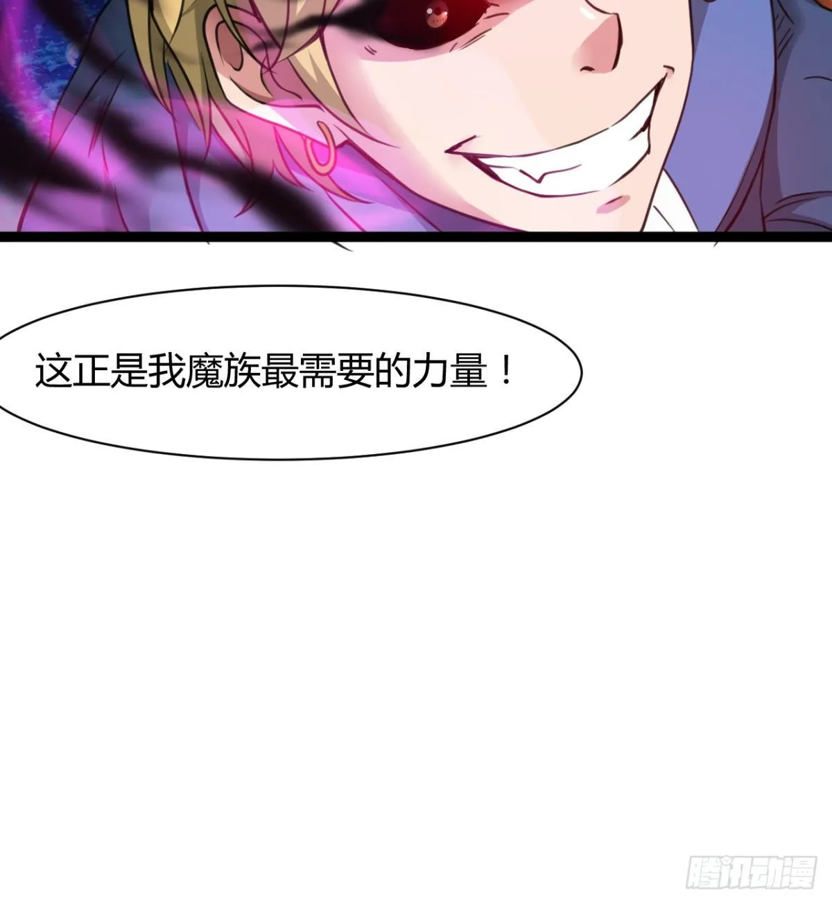 不自量力的小魔物 第9页