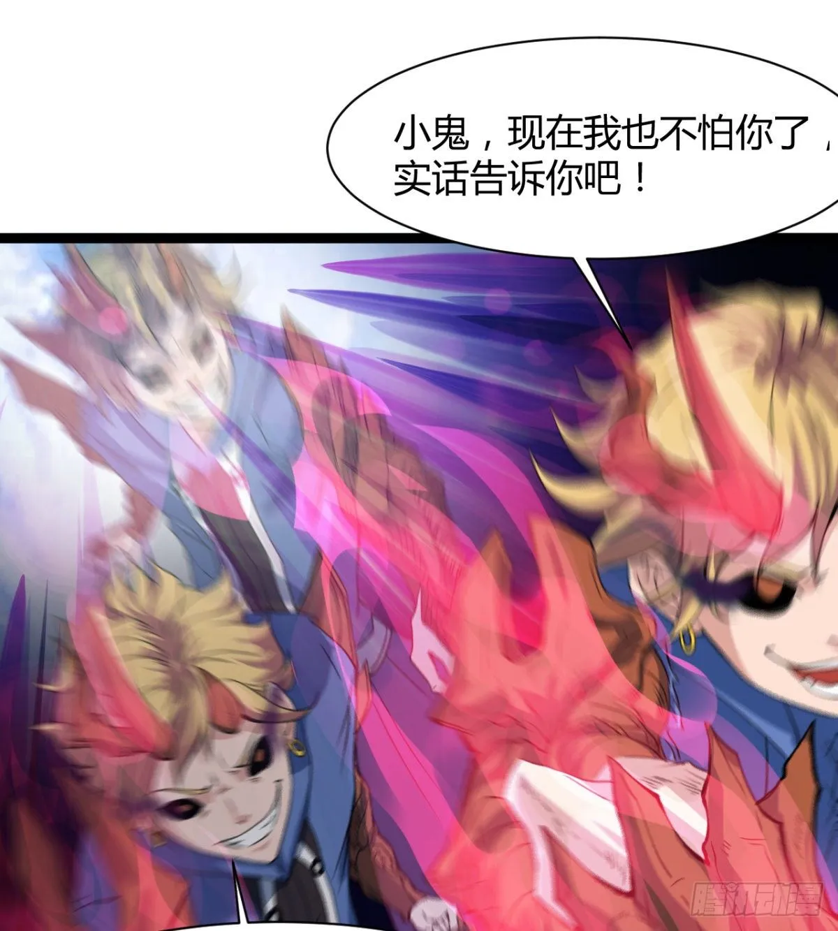 不自量力的小魔物 第10页