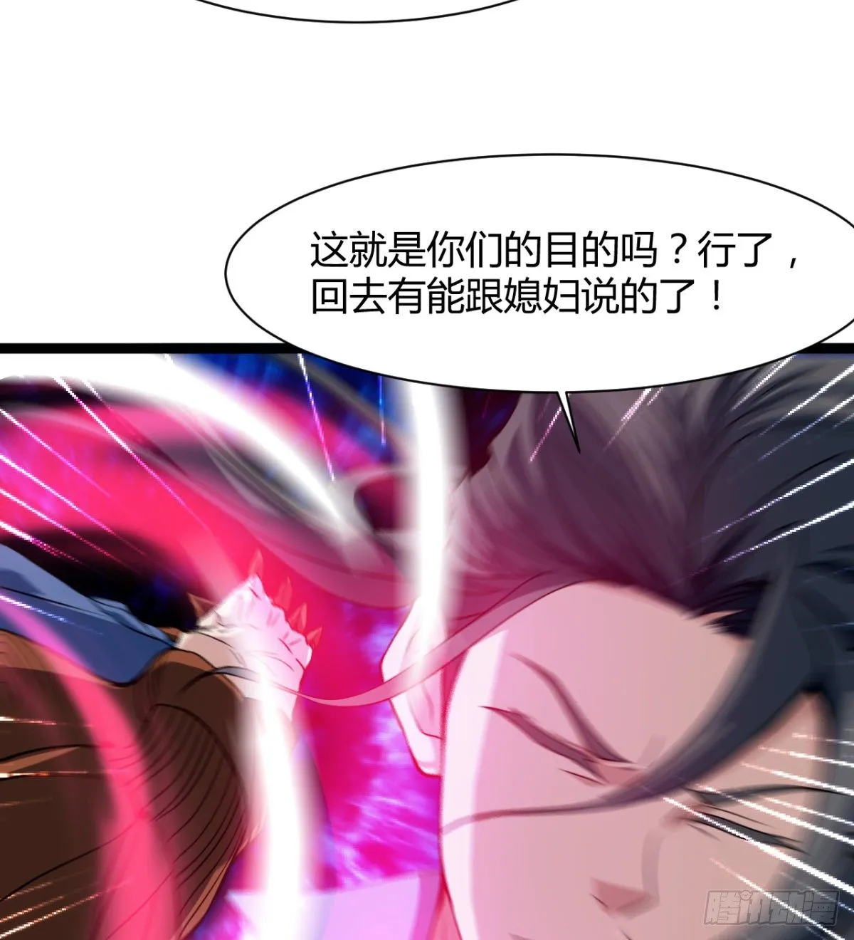 不自量力的小魔物 第14页