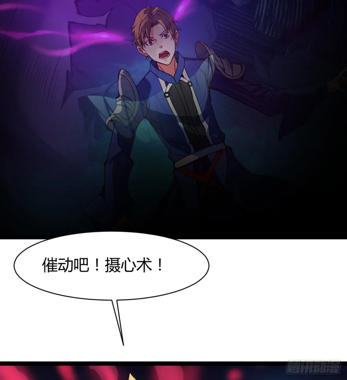 不自量力的小魔物 第17页