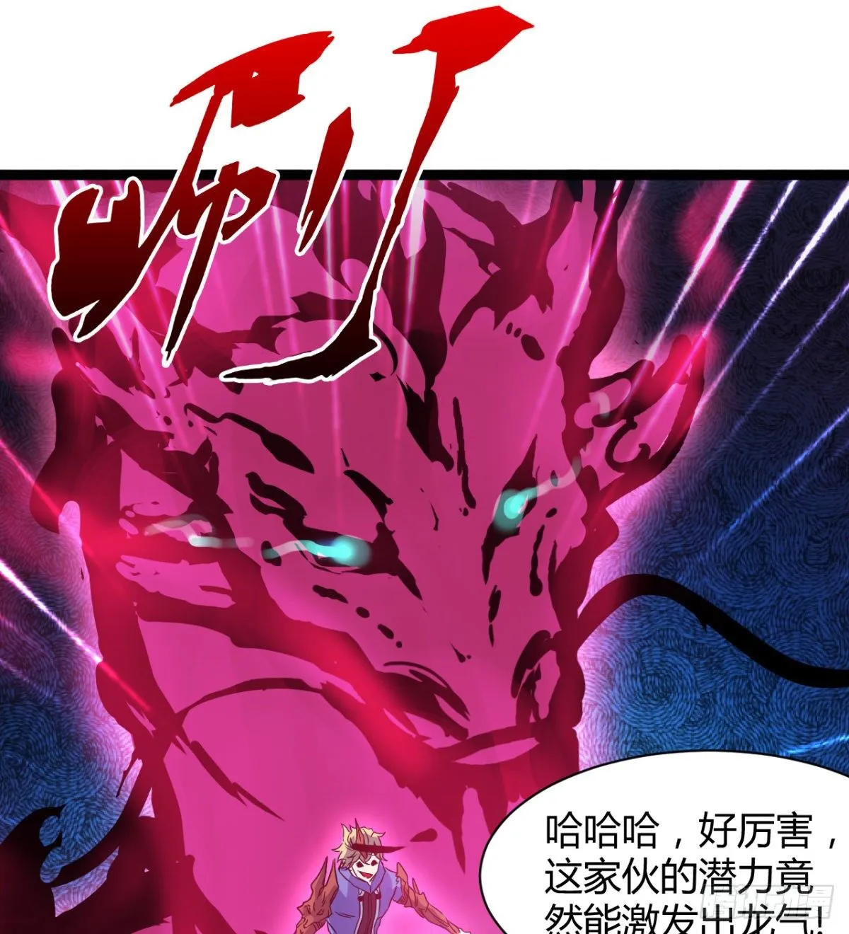 不自量力的小魔物 第19页