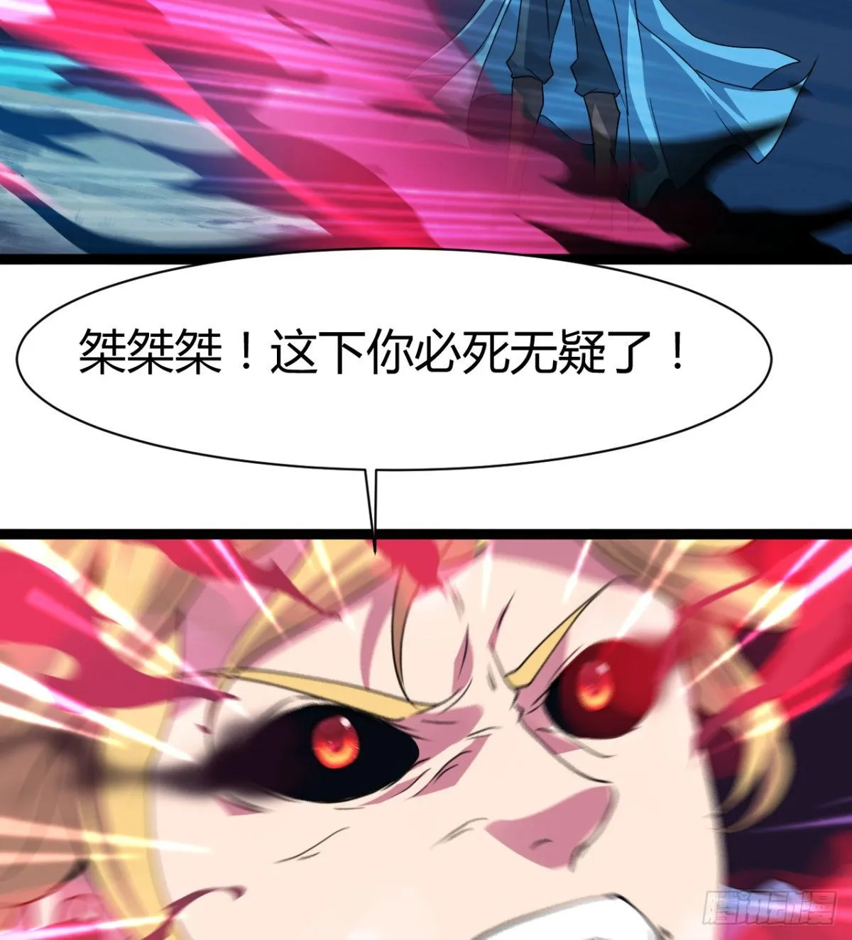 不自量力的小魔物 第22页