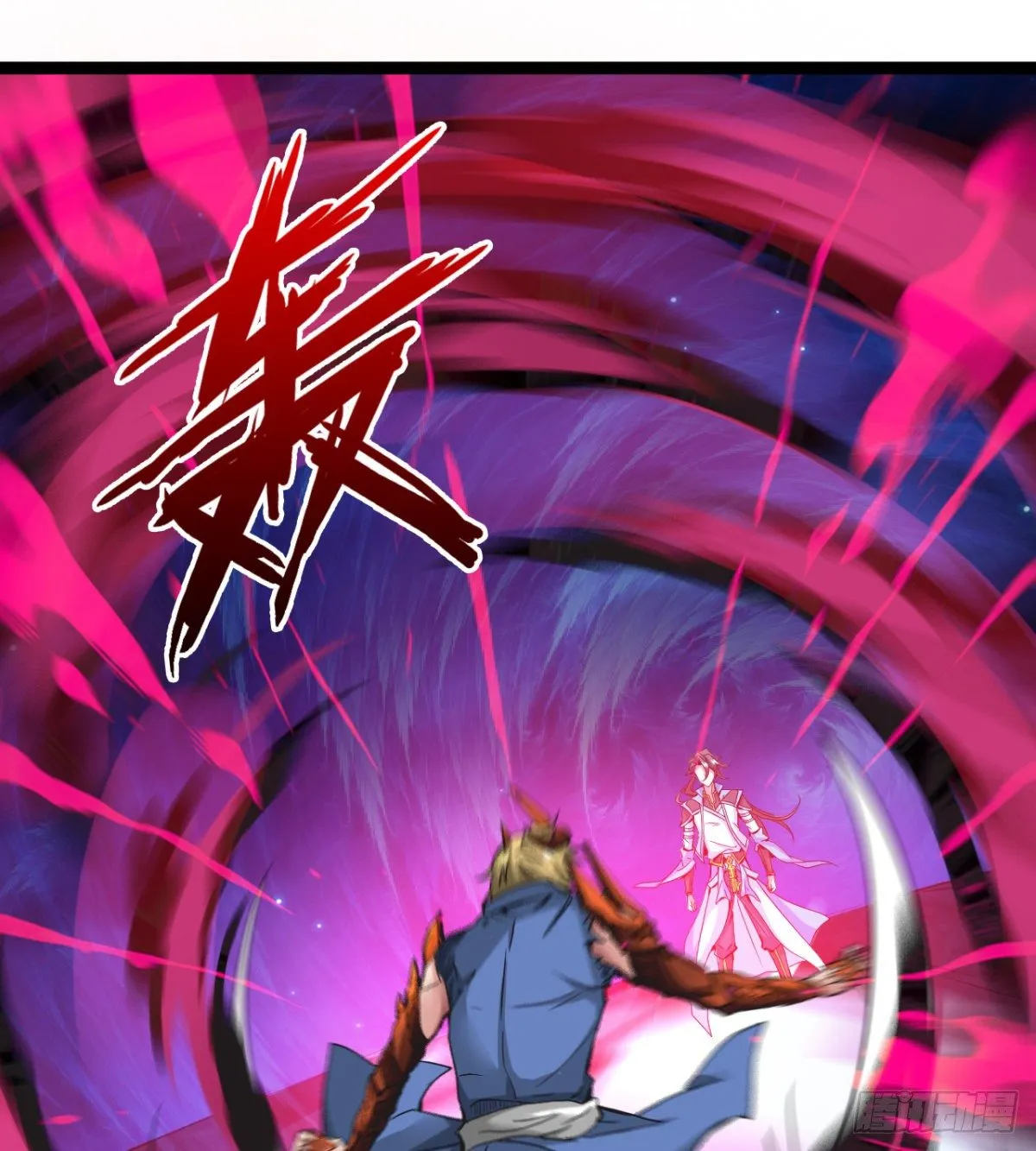不自量力的小魔物 第27页