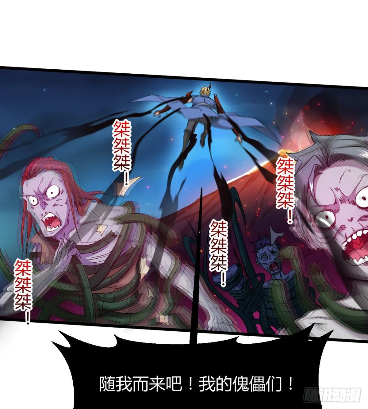 不自量力的小魔物 第39页