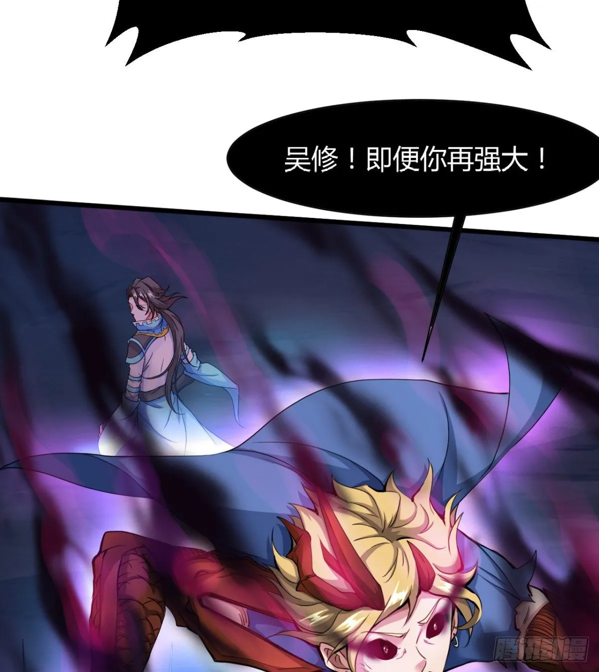 不自量力的小魔物 第40页