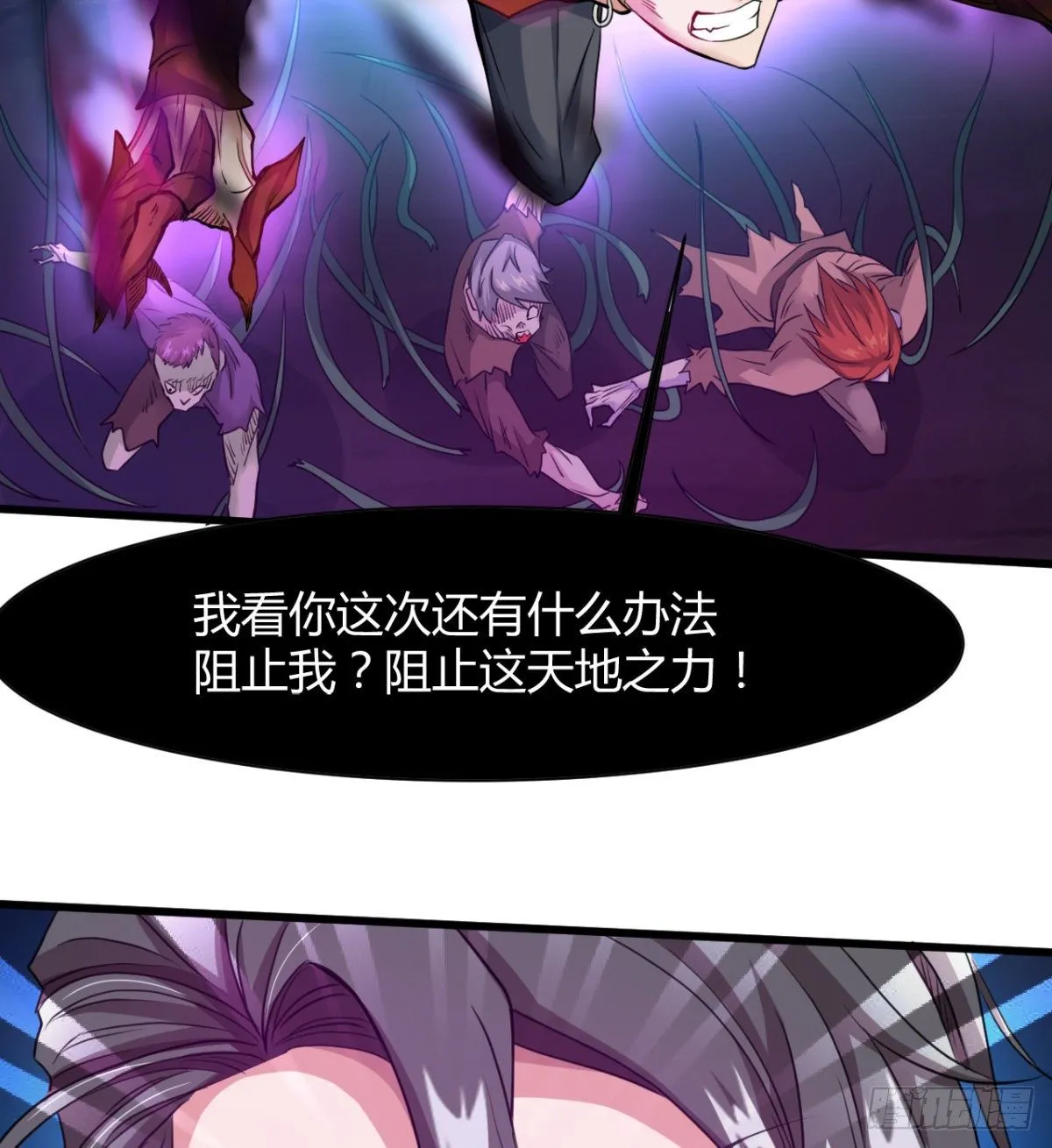 不自量力的小魔物 第41页