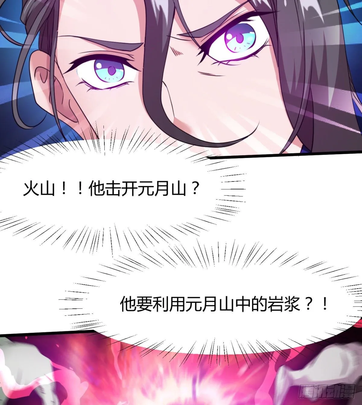 不自量力的小魔物 第42页