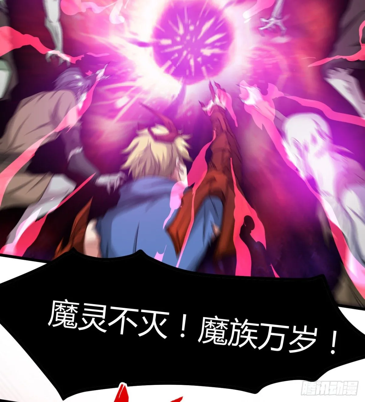 不自量力的小魔物 第43页