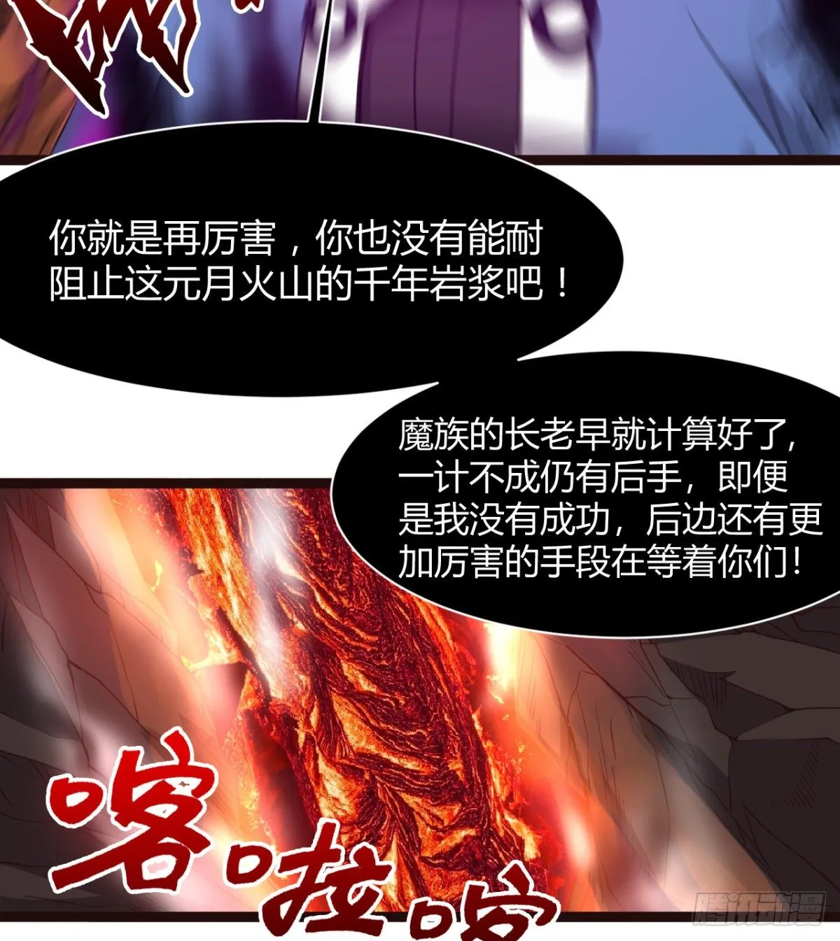 姑娘们才是我的大业！ 第4页