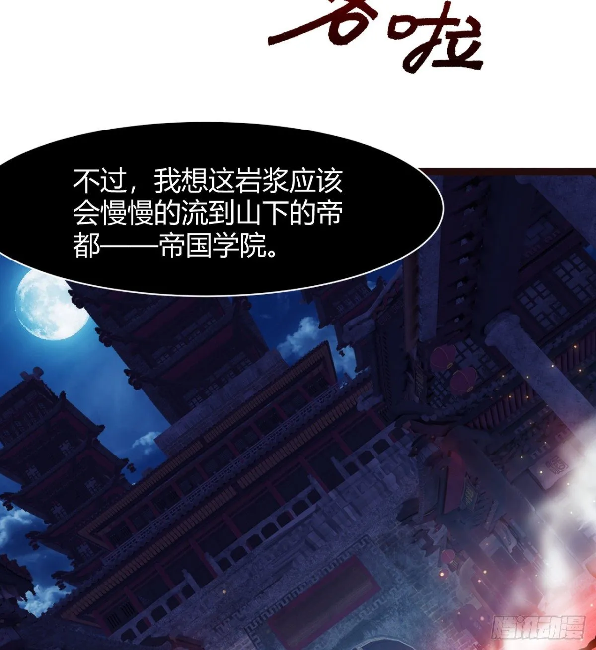 姑娘们才是我的大业！ 第5页