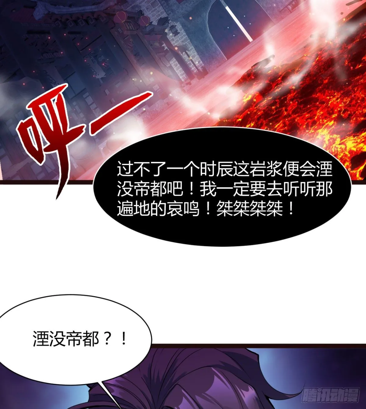 姑娘们才是我的大业！ 第6页