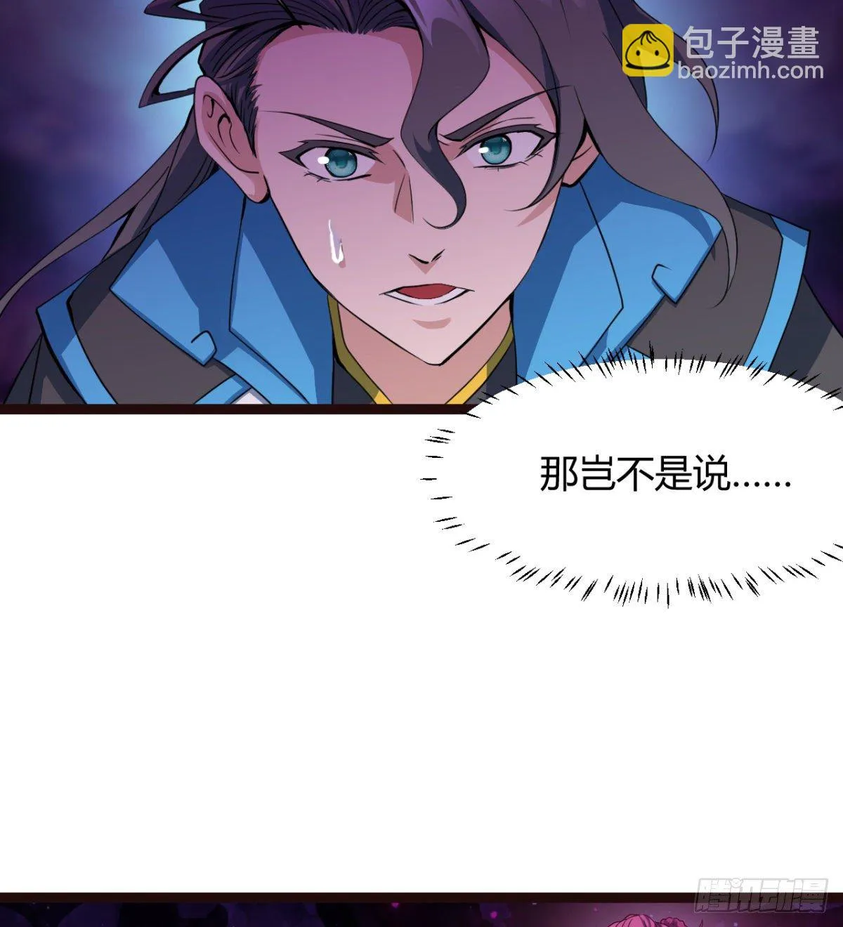 姑娘们才是我的大业！ 第7页