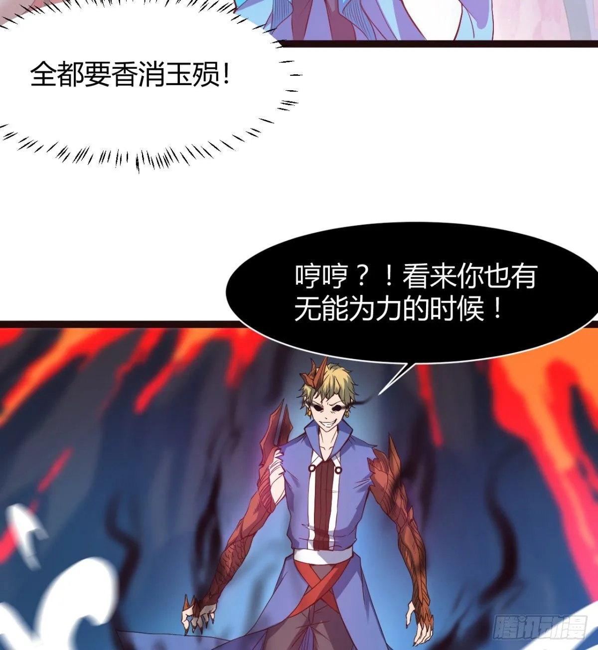 姑娘们才是我的大业！ 第9页