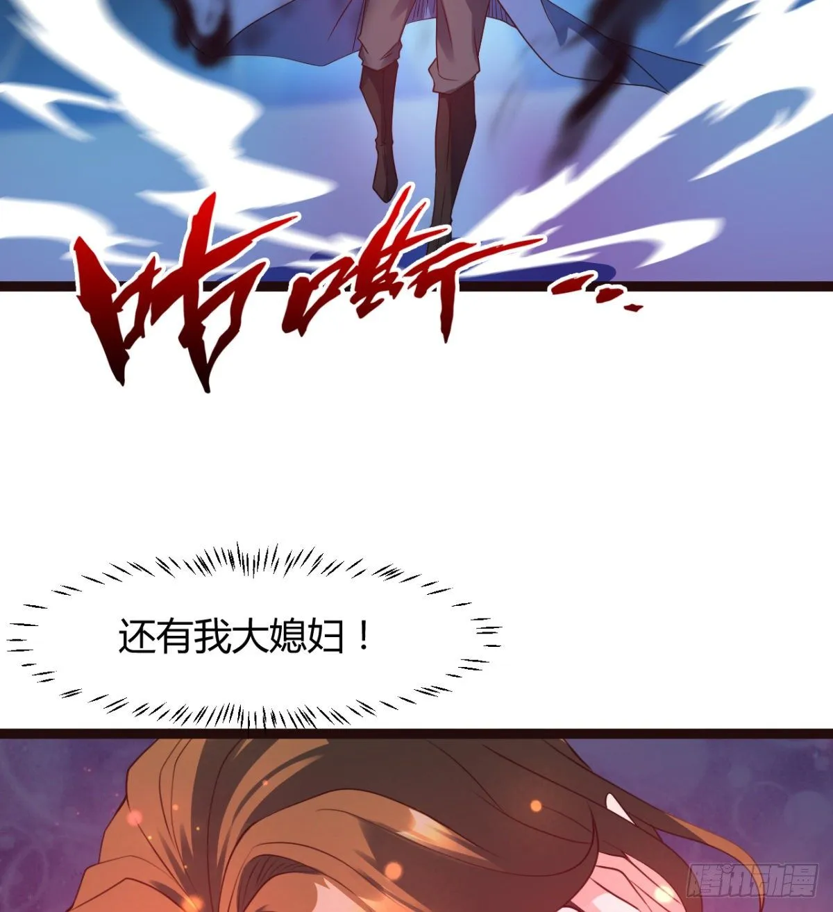 姑娘们才是我的大业！ 第10页