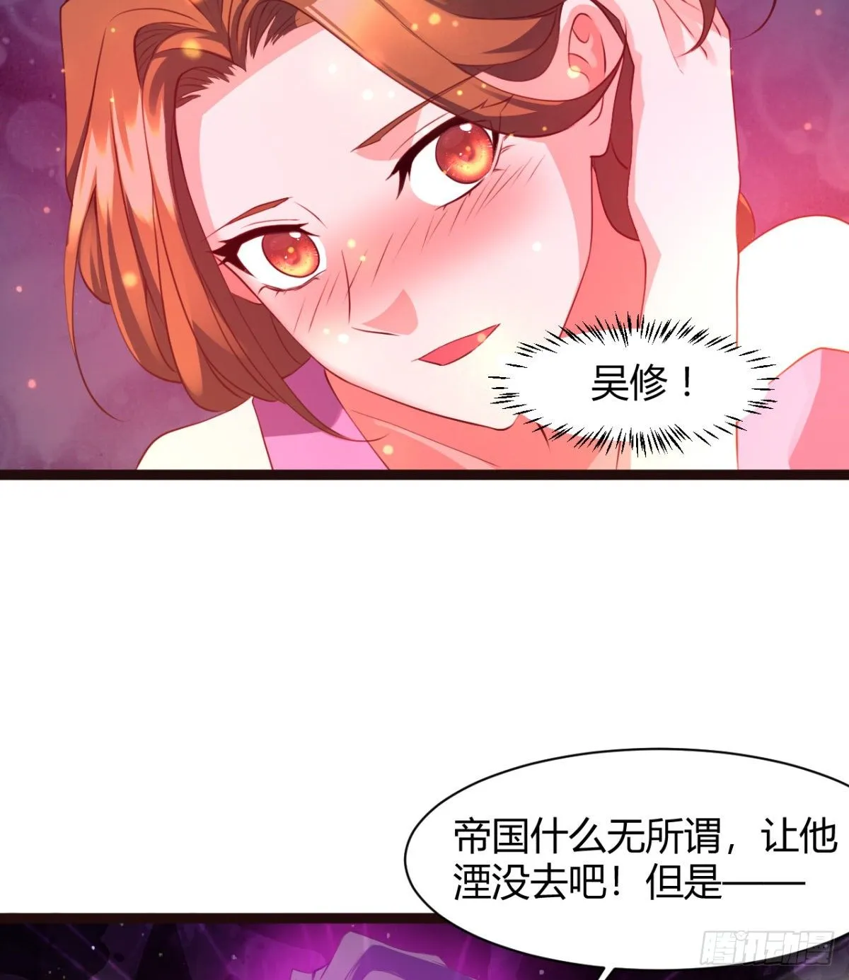 姑娘们才是我的大业！ 第11页