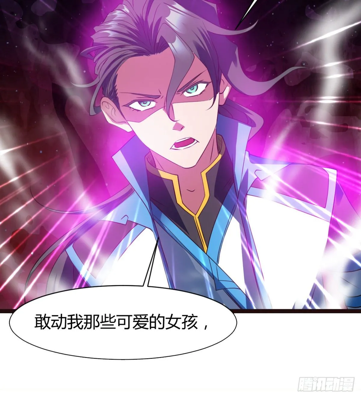 姑娘们才是我的大业！ 第12页