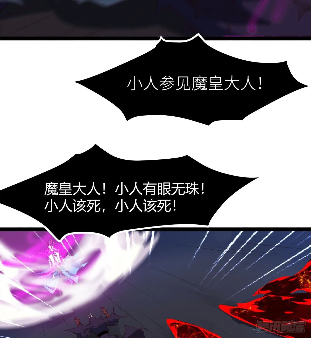 姑娘们才是我的大业！ 第19页