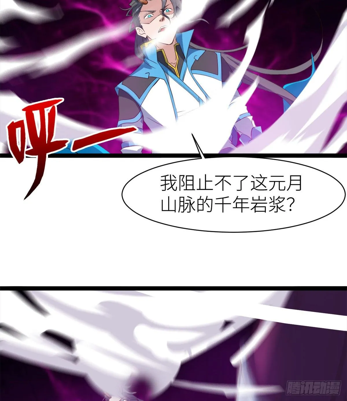 姑娘们才是我的大业！ 第21页