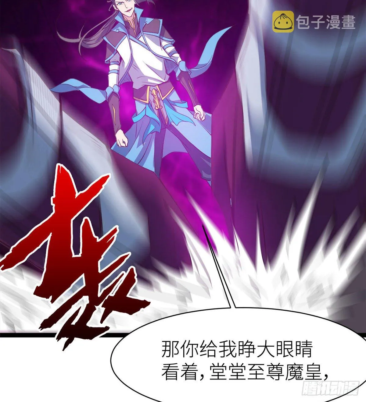 姑娘们才是我的大业！ 第22页