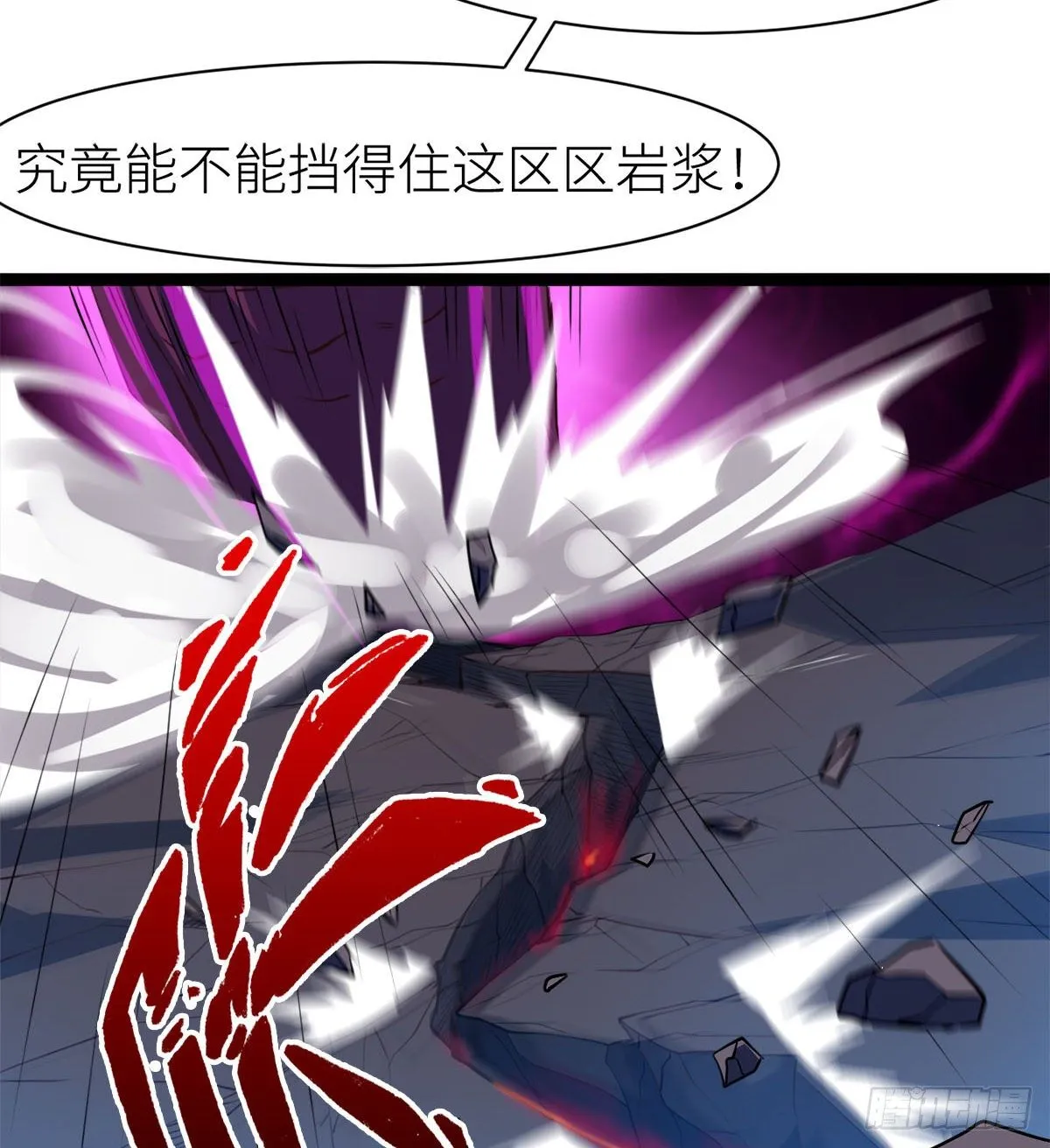 姑娘们才是我的大业！ 第23页