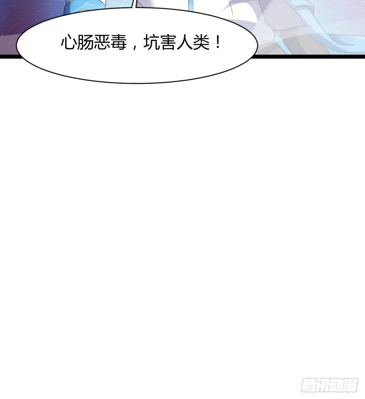 姑娘们才是我的大业！ 第35页