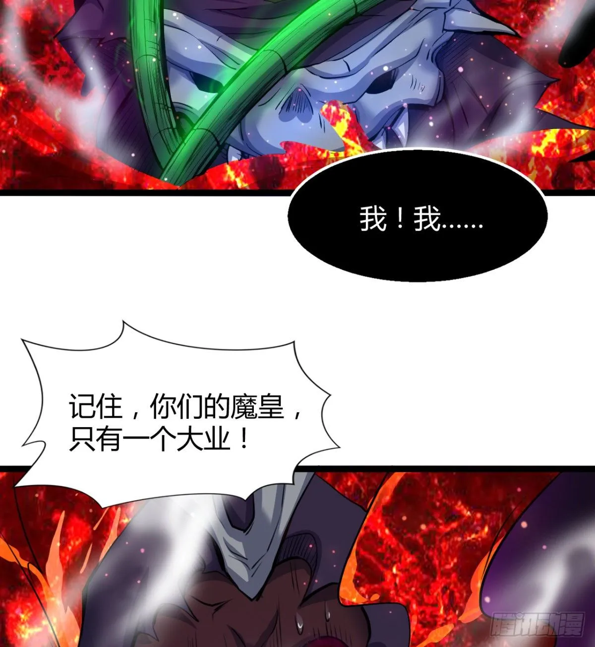 姑娘们才是我的大业！ 第42页
