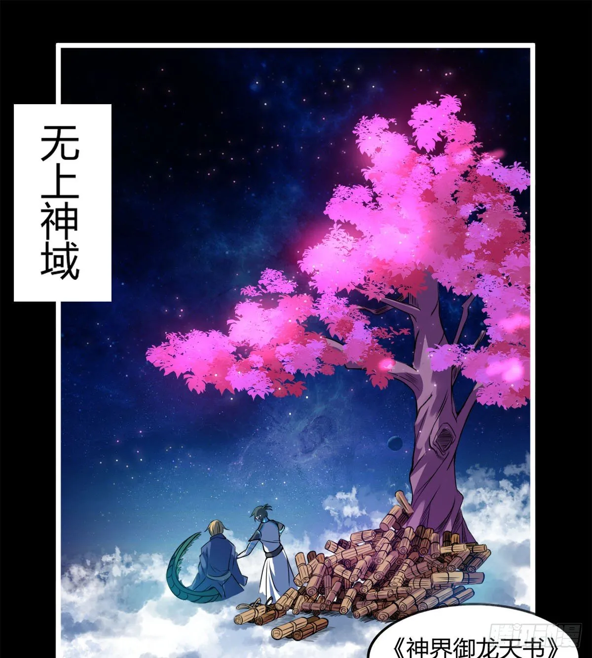 唤醒小安 第3页