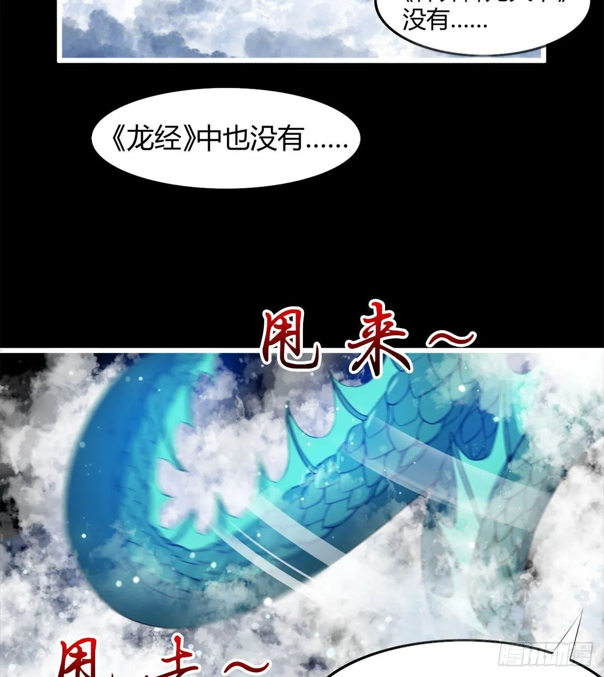 唤醒小安 第4页