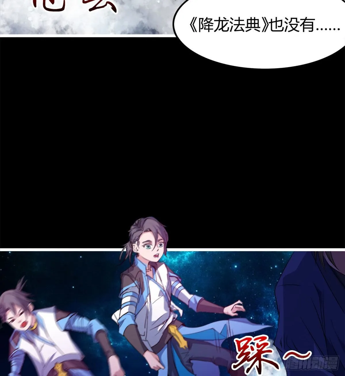 唤醒小安 第5页