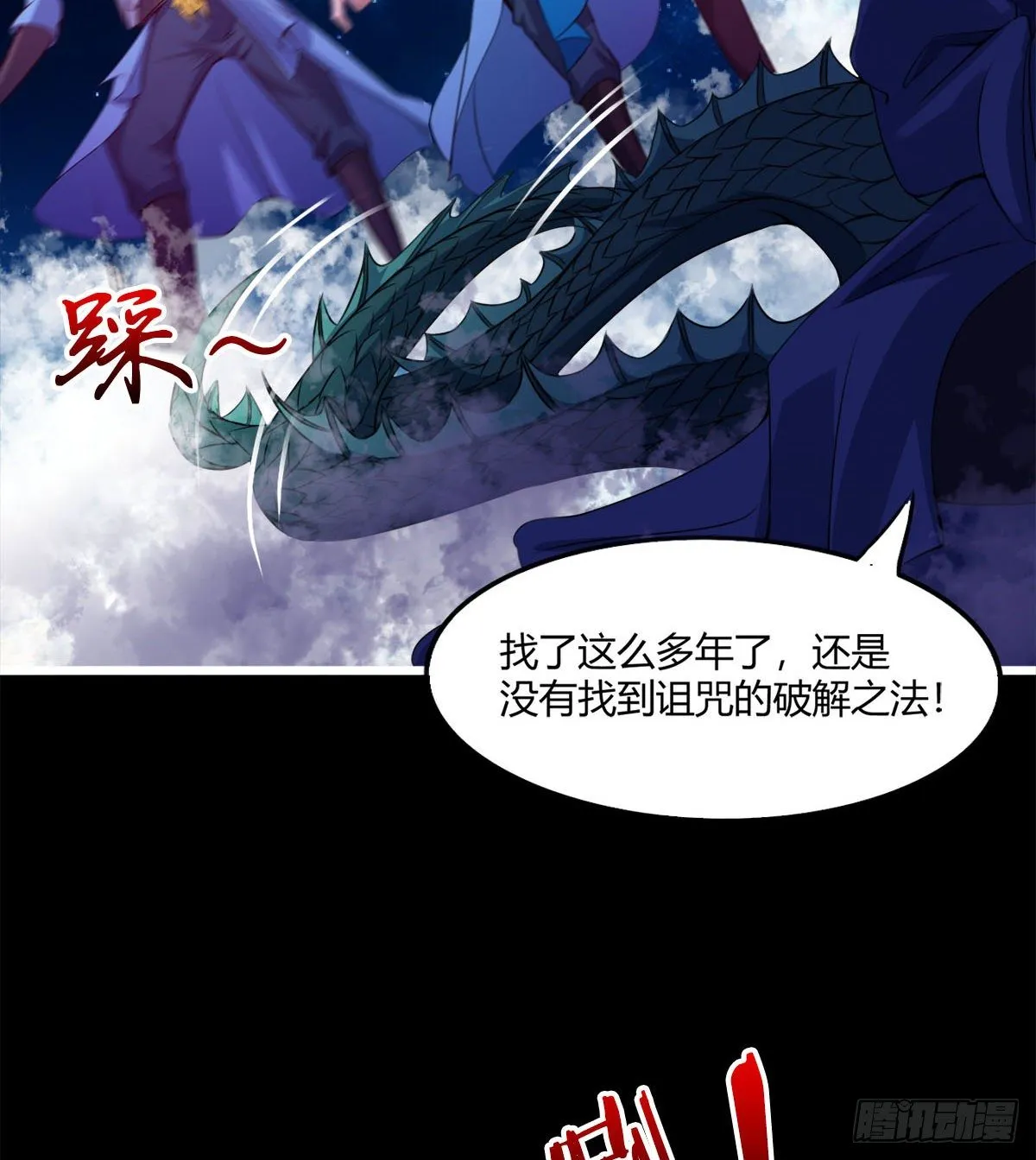唤醒小安 第6页