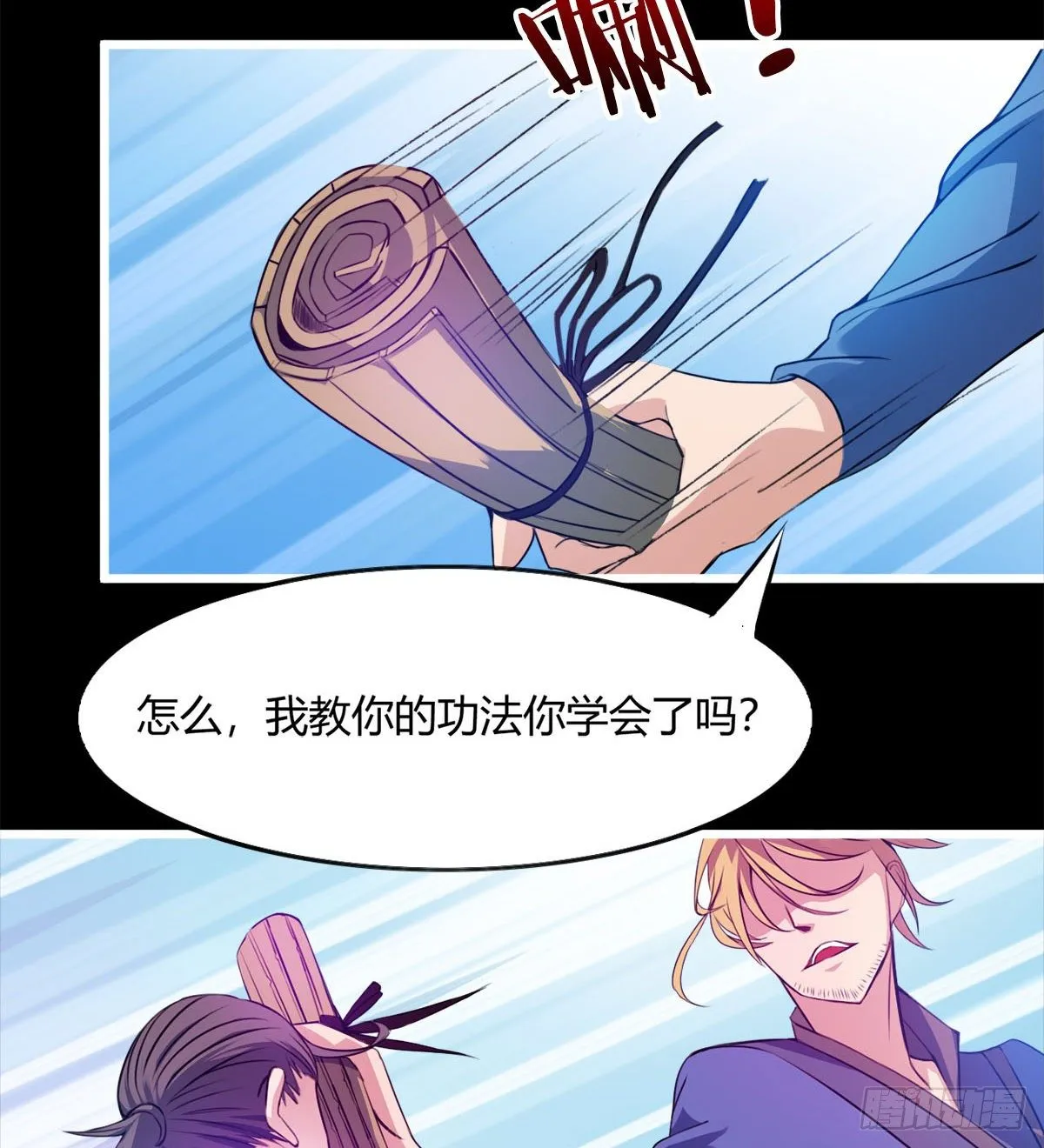 唤醒小安 第7页