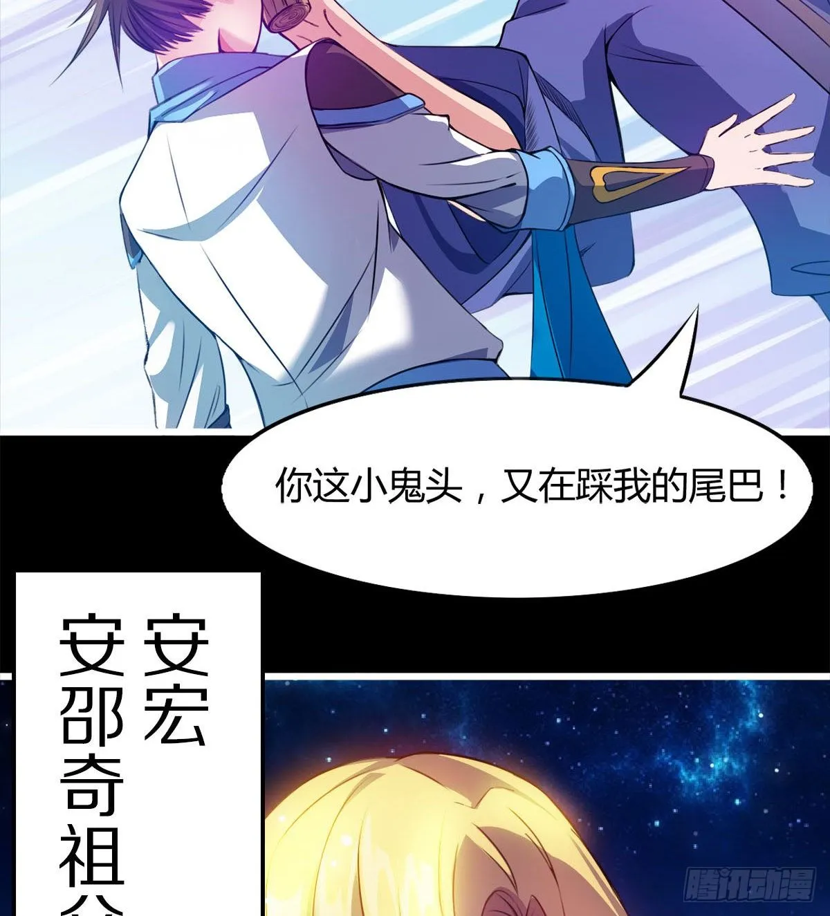 唤醒小安 第8页