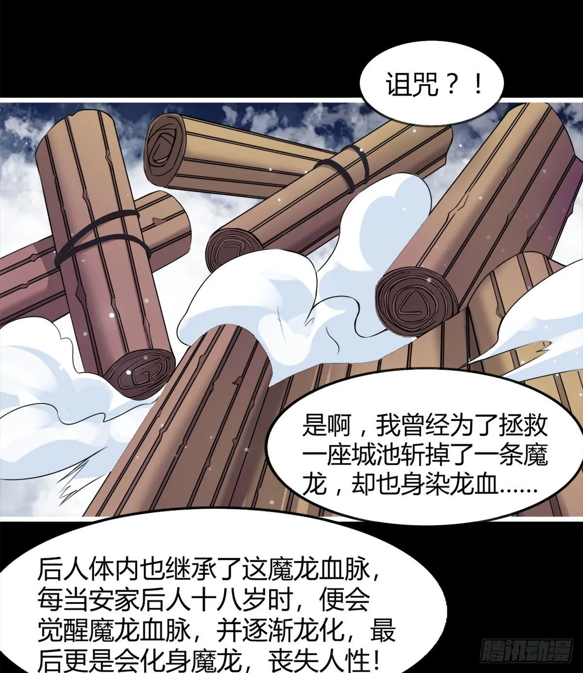 唤醒小安 第11页
