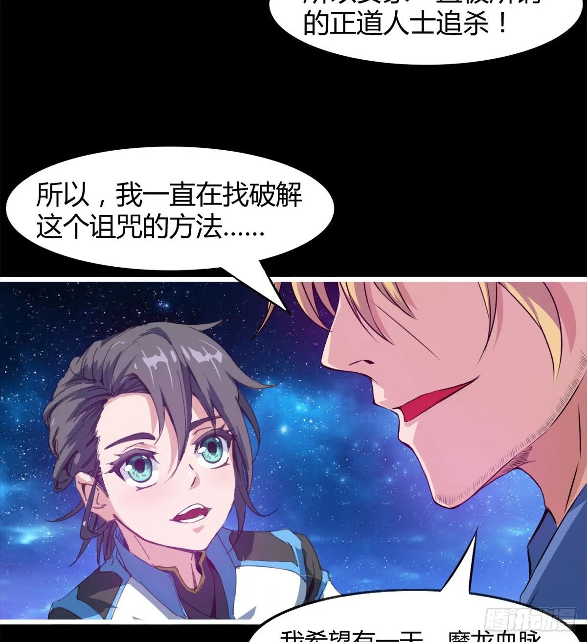 唤醒小安 第13页