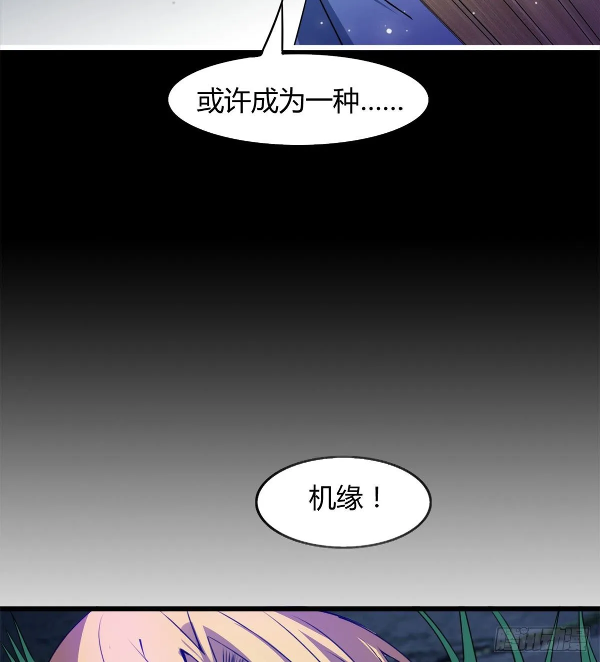 唤醒小安 第15页