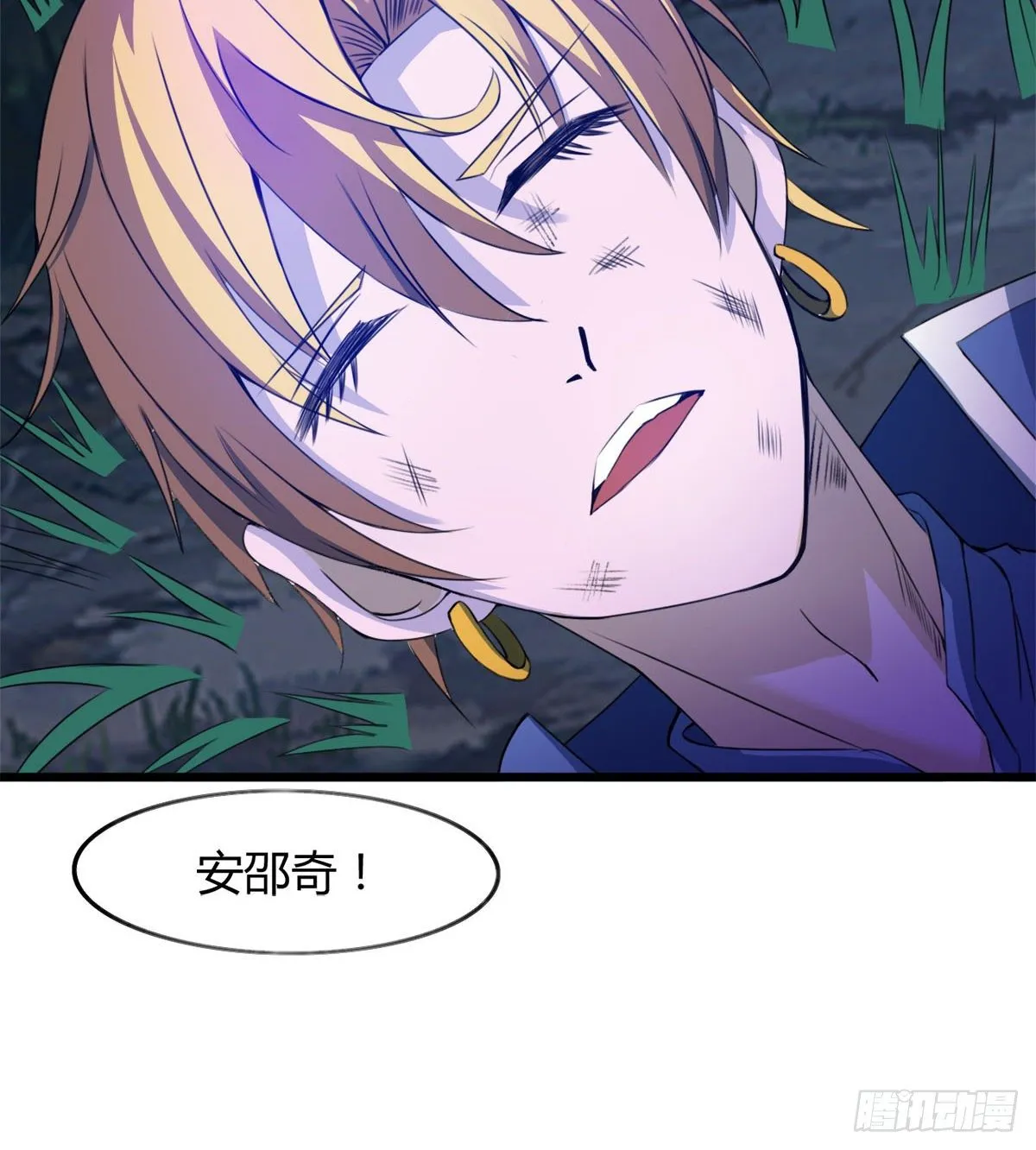 唤醒小安 第16页