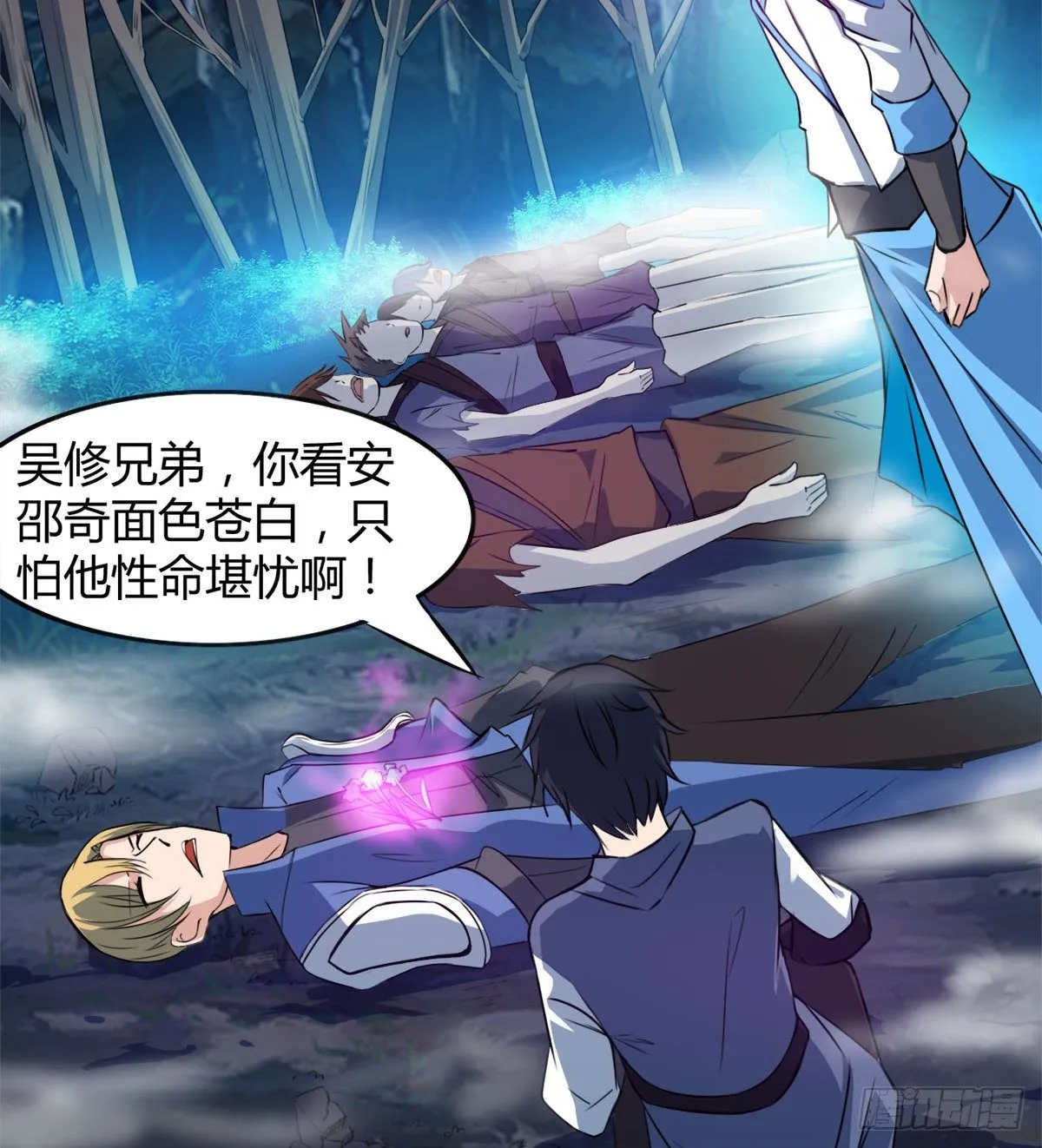 唤醒小安 第18页