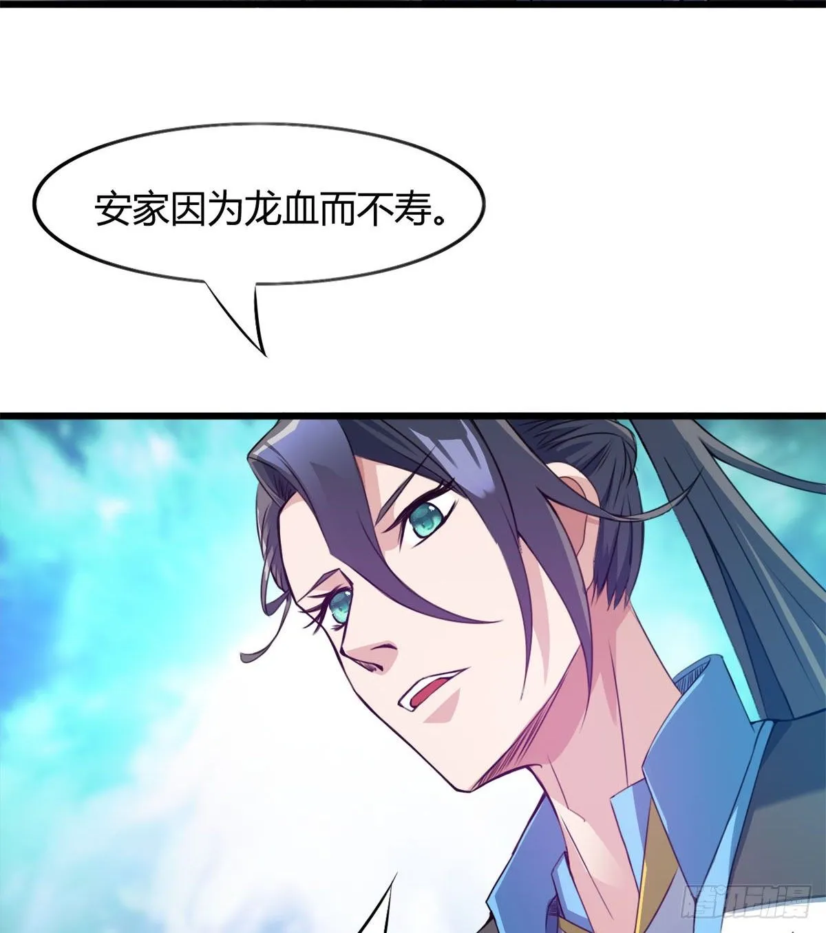 唤醒小安 第19页