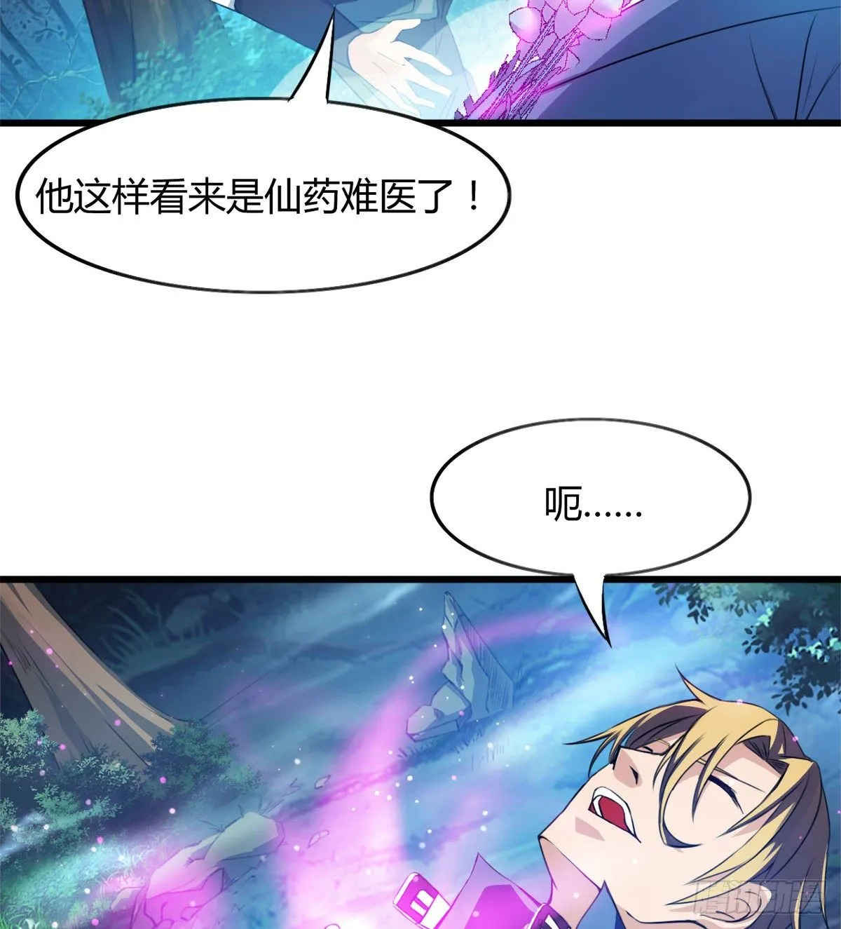 唤醒小安 第21页