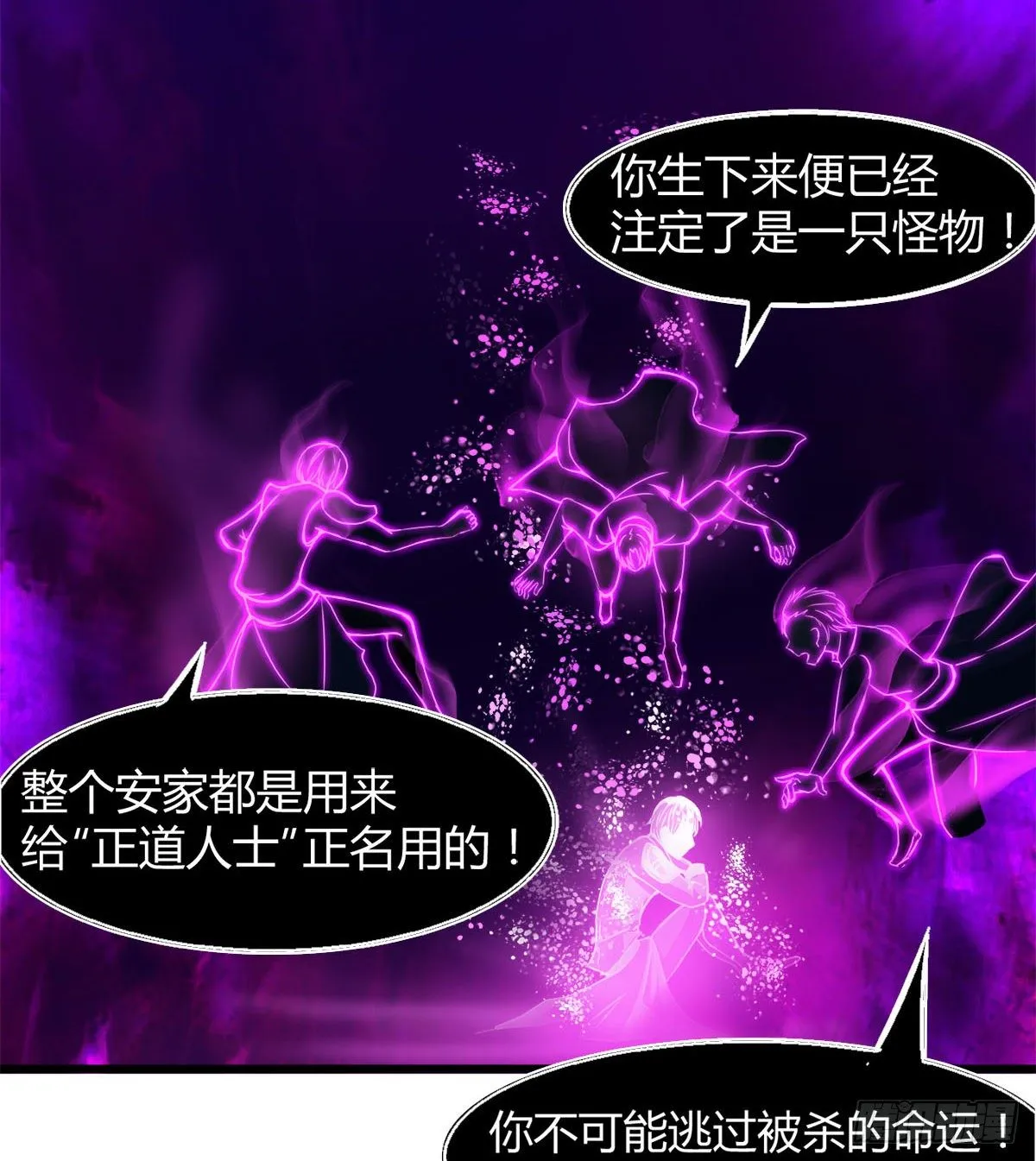 唤醒小安 第26页