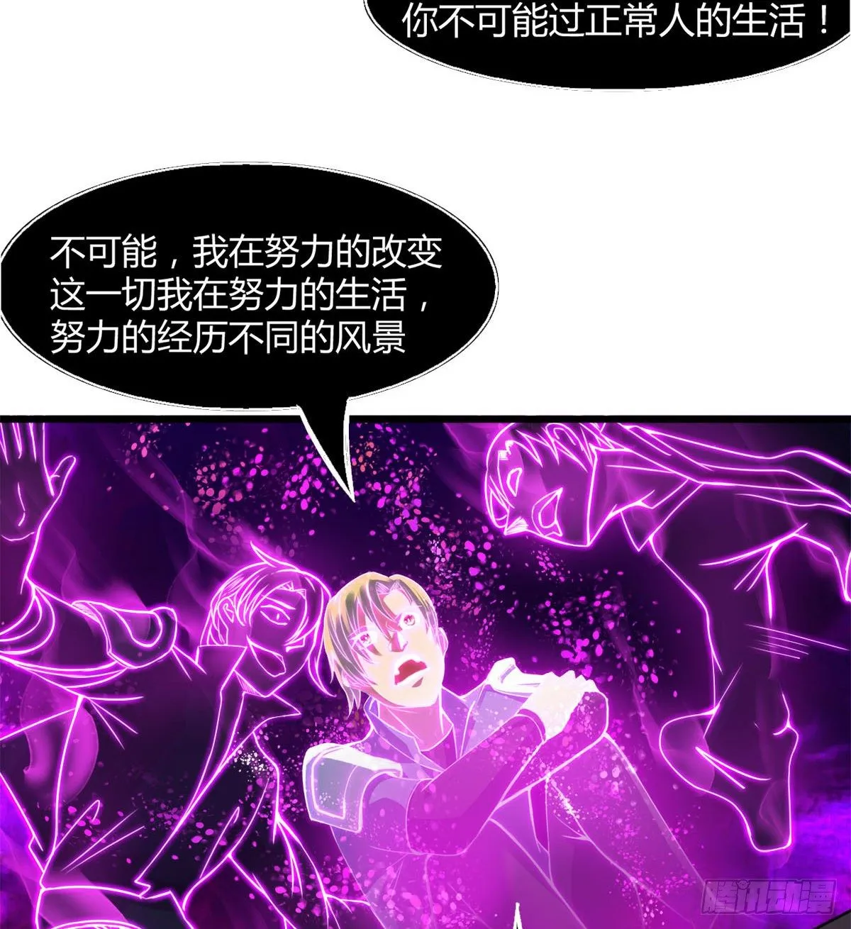 唤醒小安 第27页