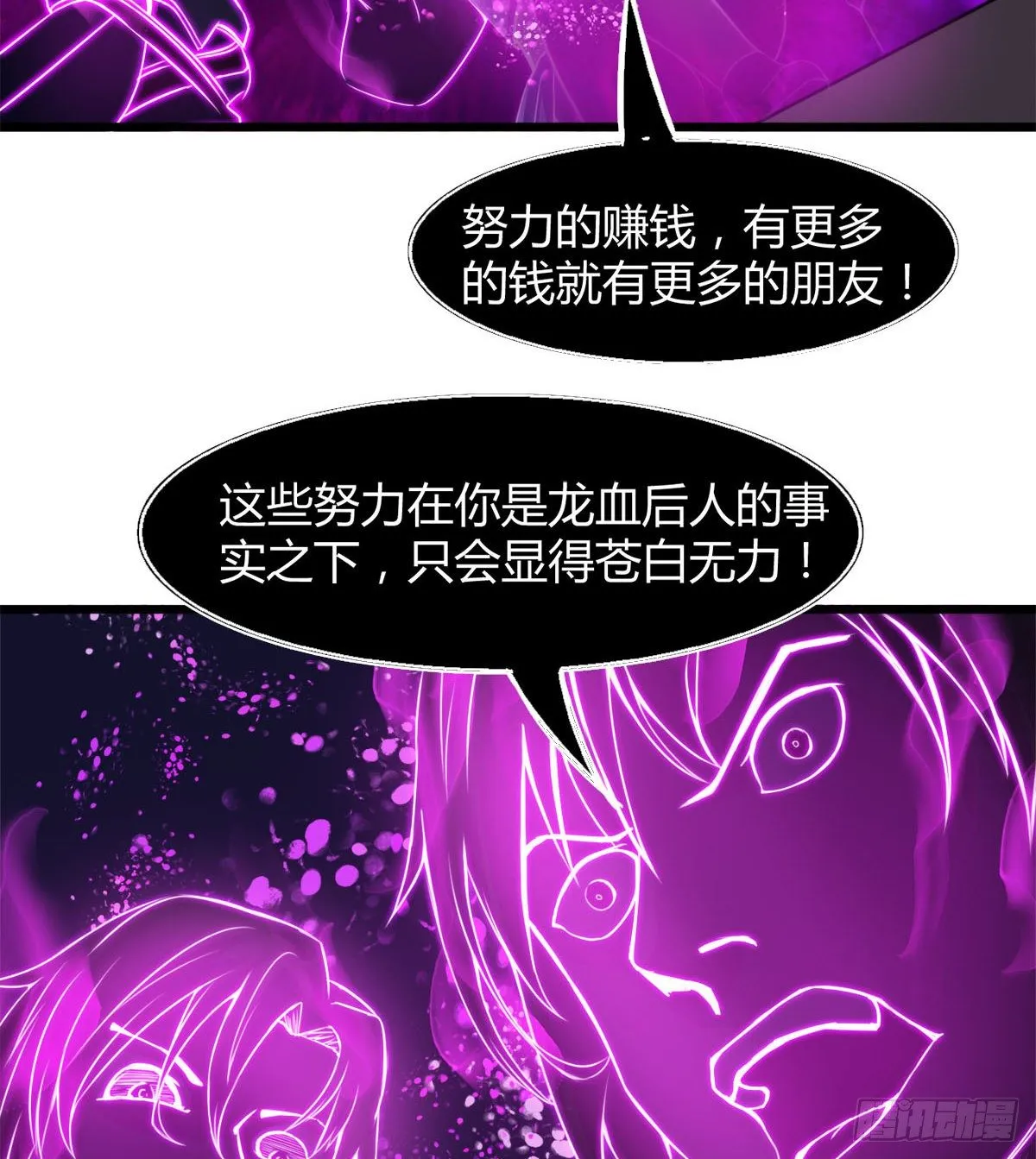 唤醒小安 第28页