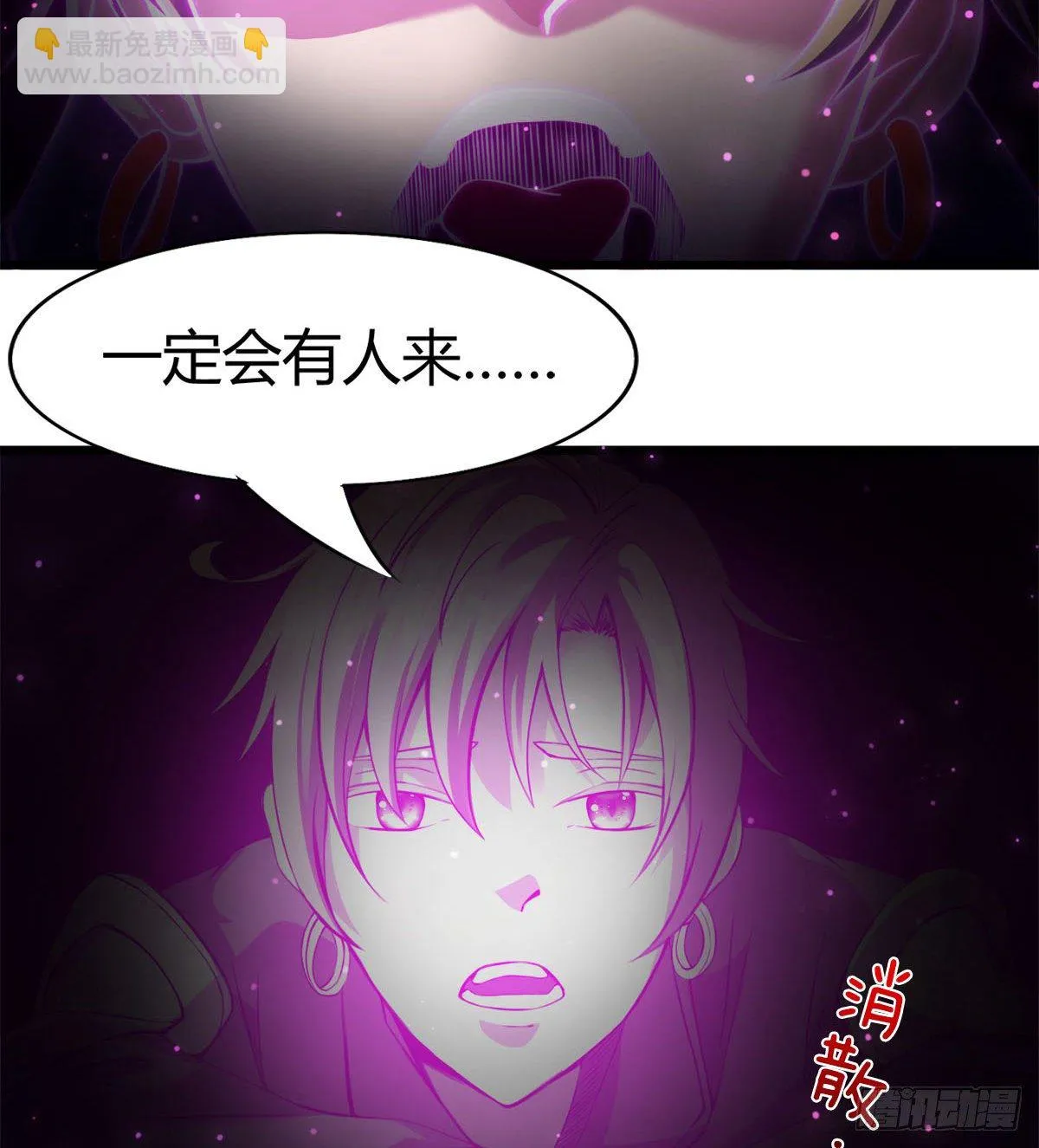 唤醒小安 第30页