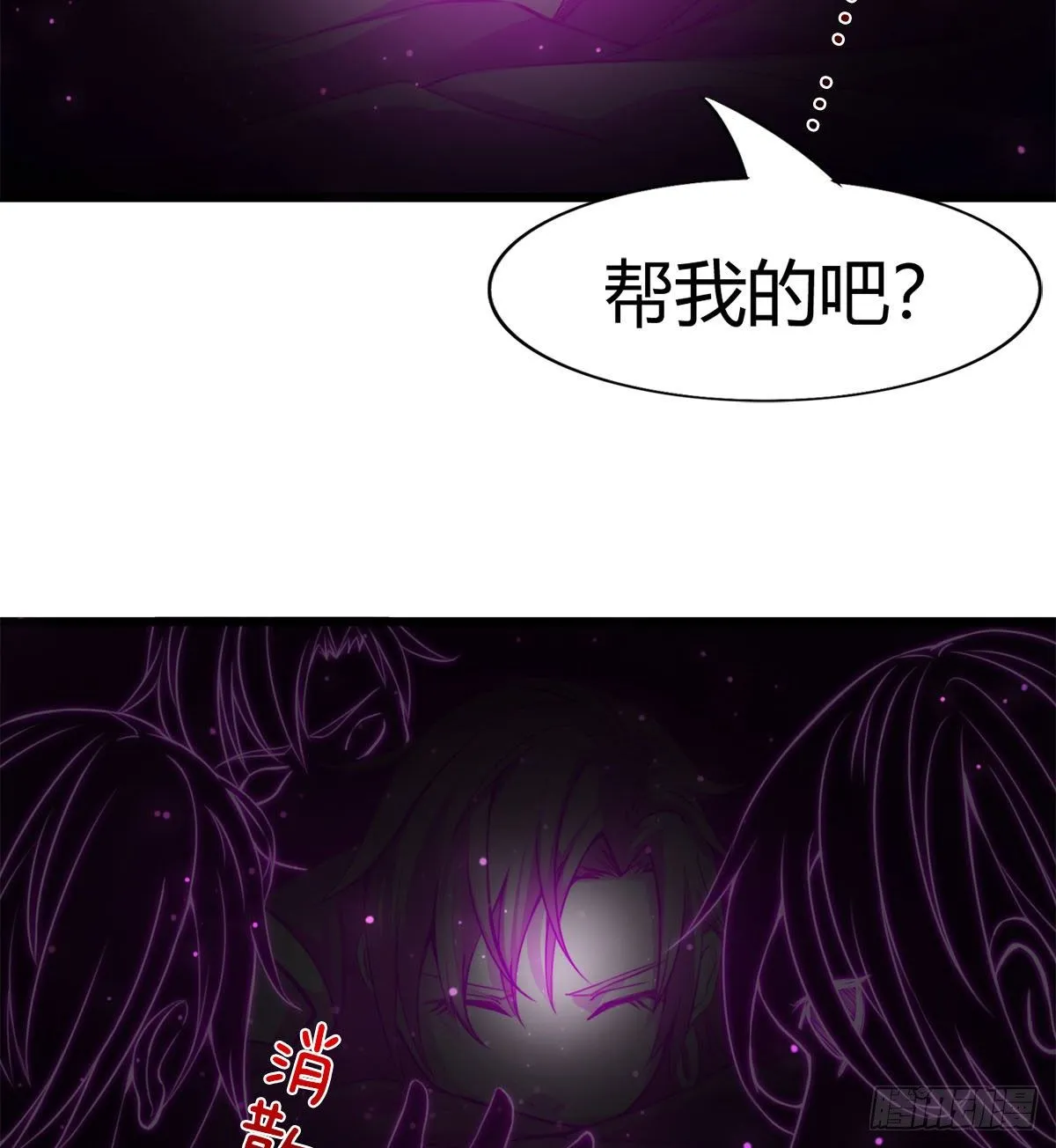 唤醒小安 第31页