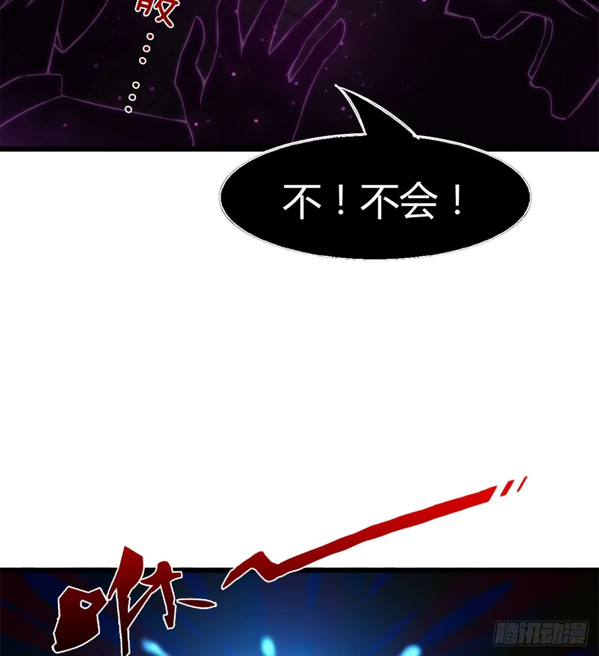 唤醒小安 第32页
