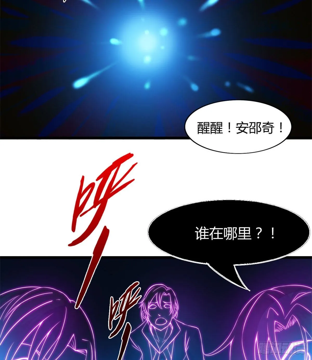 唤醒小安 第33页